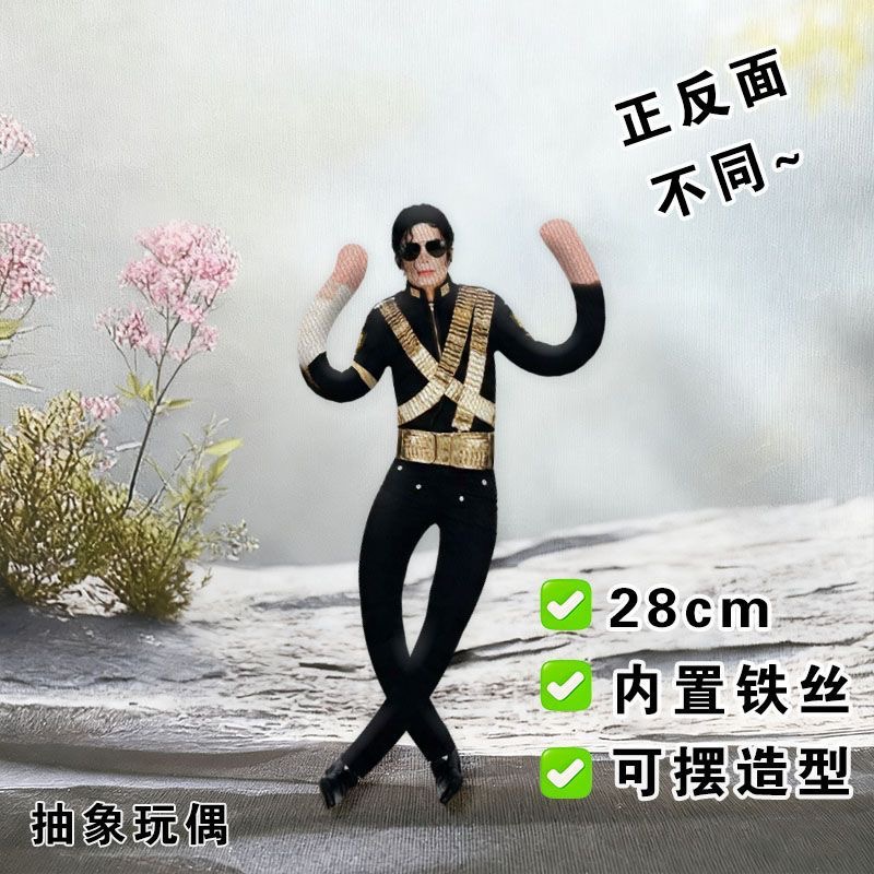 Evoker Cosplay Prop - 新しいスタイルのマイケル・ジャクソンコスプレ小道具人形ぬいぐるみフィギュア人形部屋の装飾抽象的な関節可動小道具ギフト