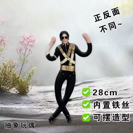新しいスタイルのマイケル・ジャクソンコスプレ小道具人形、抽象 - Evoker Cosplay Prop のレビューと価格