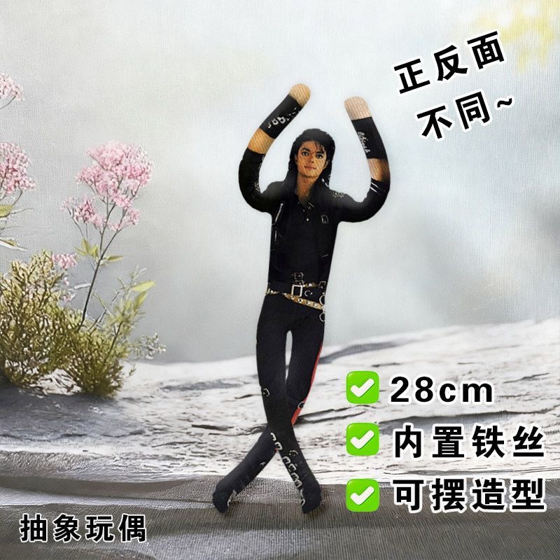 アニメマイケル・ジャクソンコスプレ小道具人形ぬいぐるみフィギ - Evoker Cosplay Prop のレビューと価格