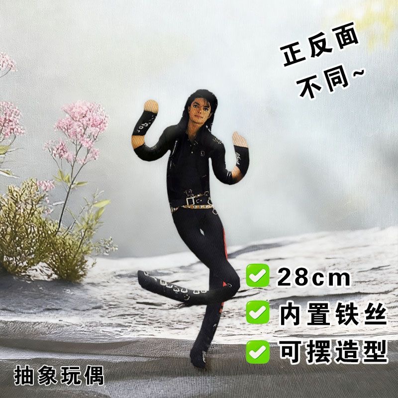 新スタイル マイケル・ジャクソン コスプレ小道具 ぬいぐるみ - Evoker Cosplay Prop のレビューと価格