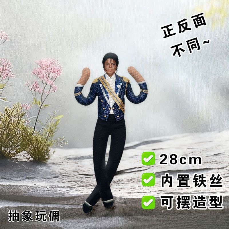 新スタイル マイケル・ジャクソン コスプレ小道具 ぬいぐるみ - Evoker Cosplay Prop のレビューと価格